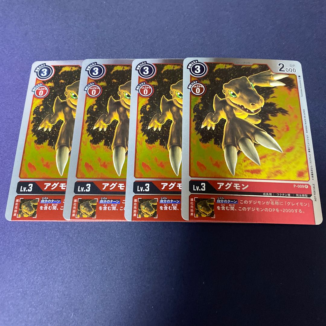 【4枚セット】アグモン　#銀河出品