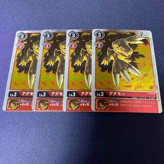 【4枚セット】アグモン　#銀河出品