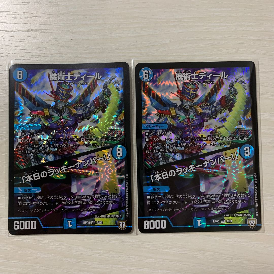 機術士ディール｜「本日のラッキーナンバー!」 VR