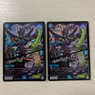 機術士ディール｜「本日のラッキーナンバー!」 VR