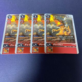 【4枚セット】グレイモン　#銀河出品