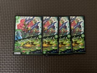 摩破目 ナトゥーラ・トプス｜ストンピング・ウィード