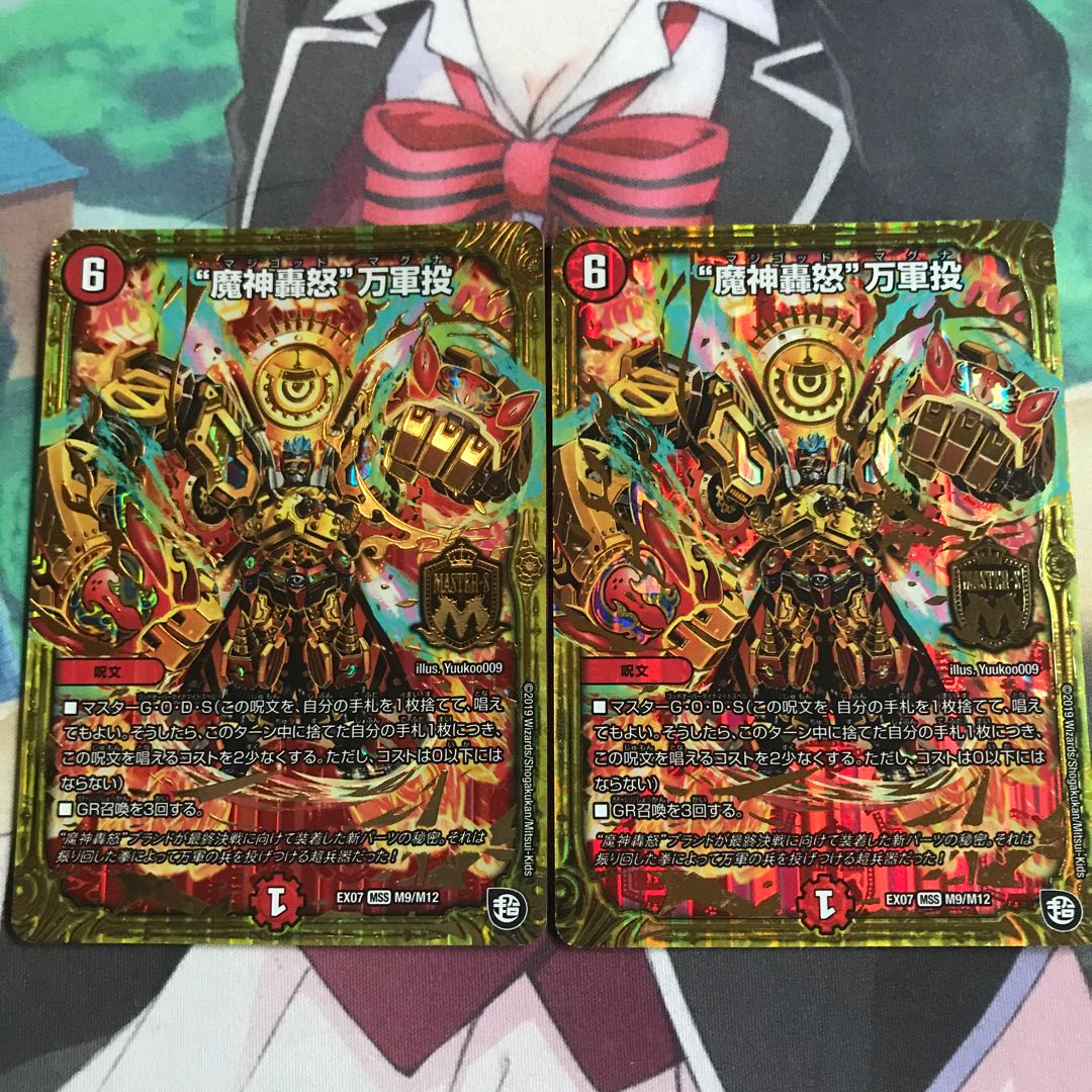 “魔神轟怒”万軍投