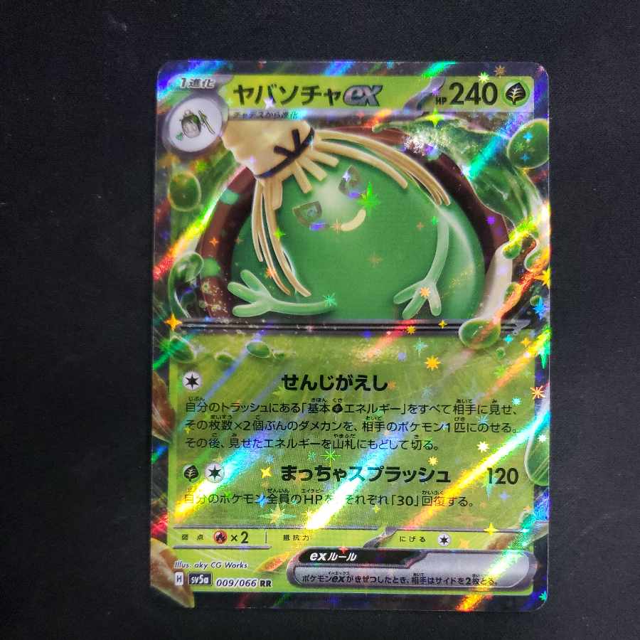 ヤバソチャex RR 009/066