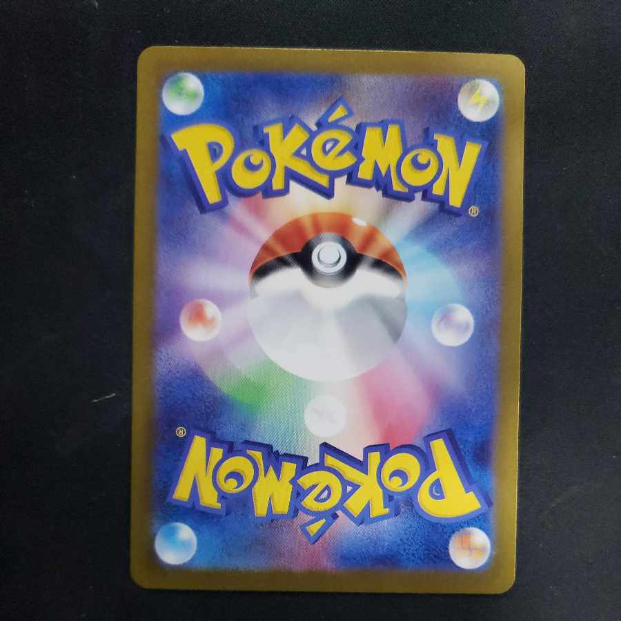 ヤバソチャex RR 009/066