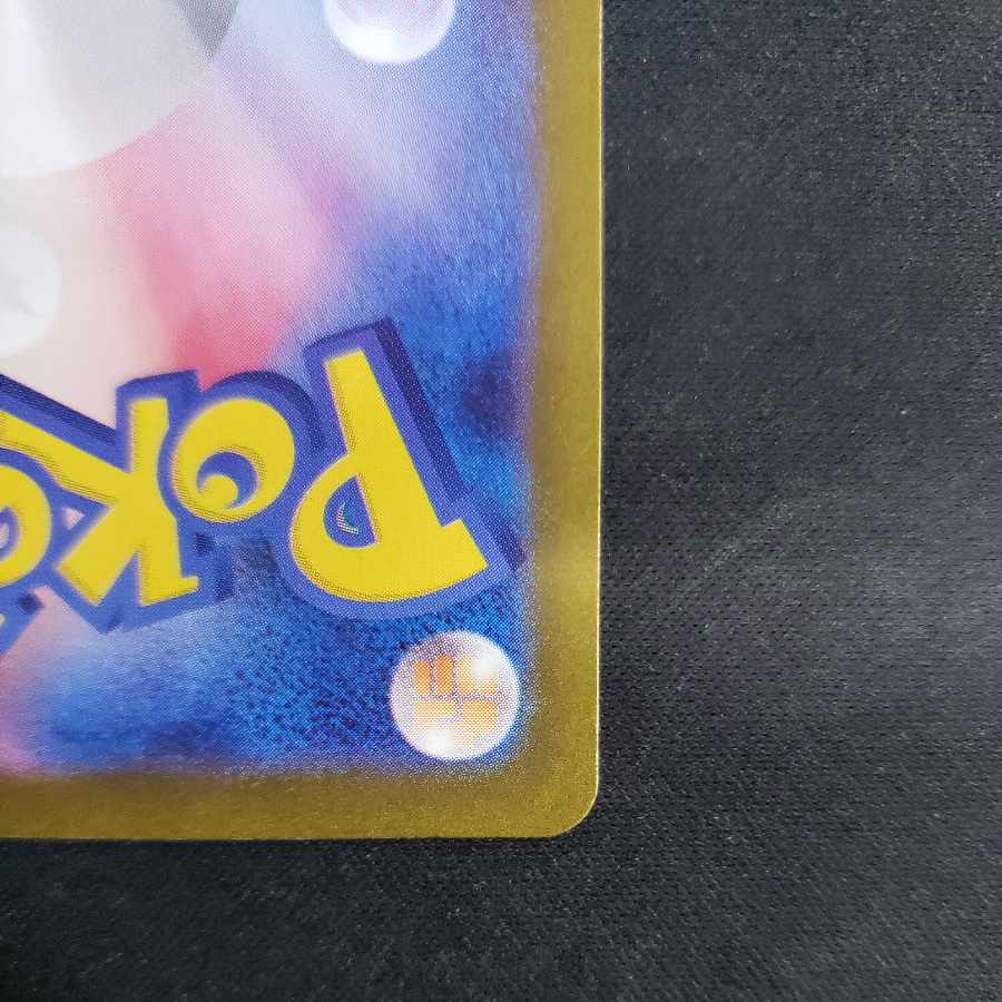 ヤバソチャex RR 009/066