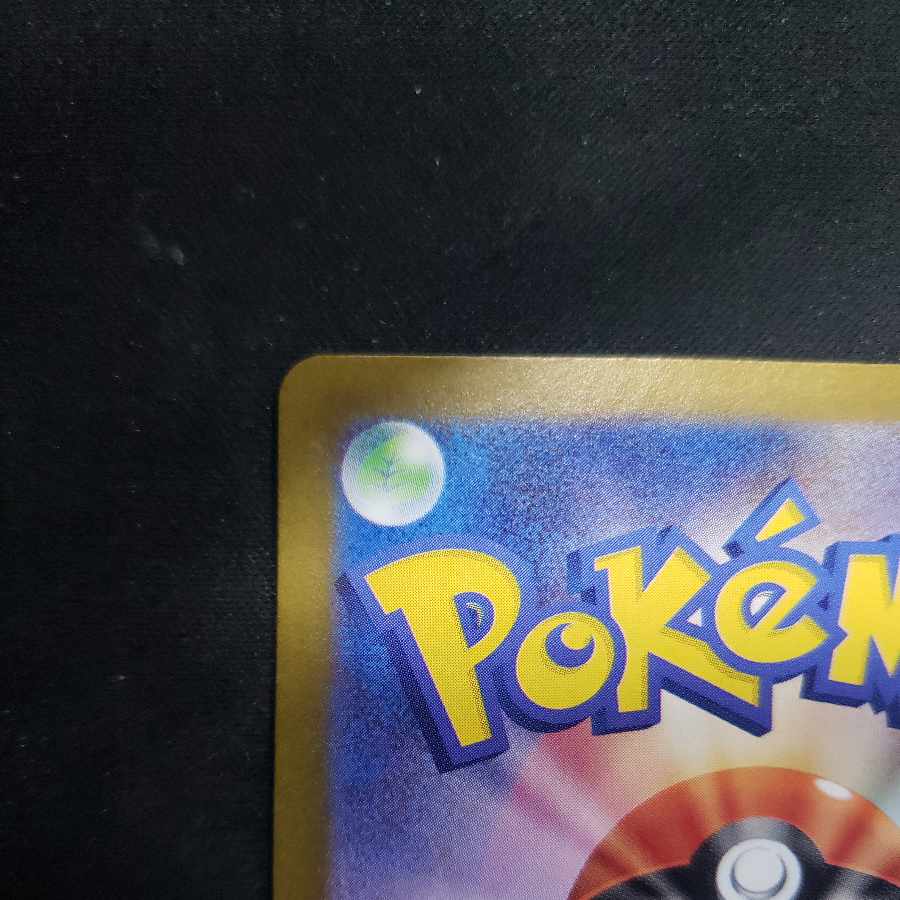 ヤバソチャex RR 009/066