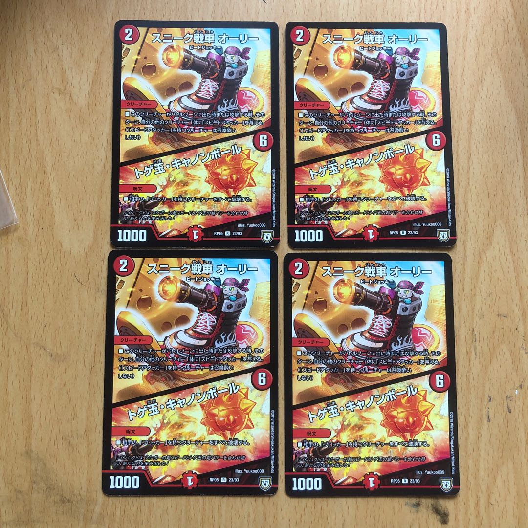 スニーク戦車 オーリー｜トゲ玉・キャノンボール