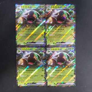 Torterraex RR 005/071 (set of 4)