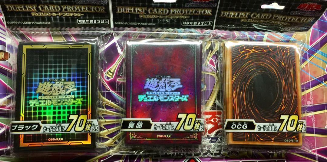 遊戯王 デュエリストカードプロテクター ブラック 冥闇 OCG 三つセット