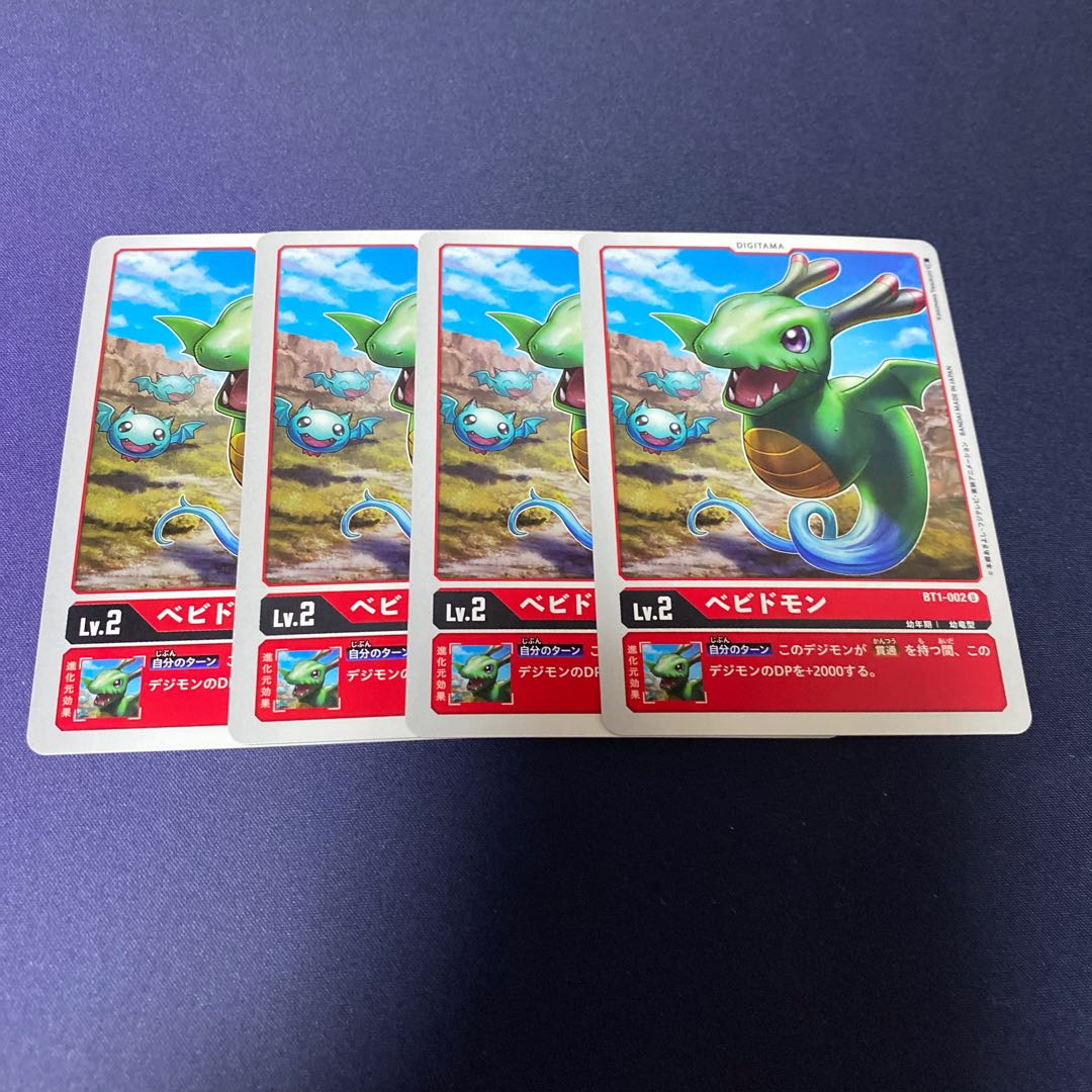 【4枚セット】ベビドモン #銀河出品