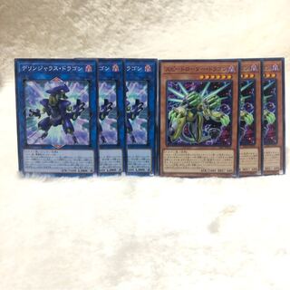 デリンジャラス・ドラゴン N  スピードローダー・ドラゴン N  6枚セット