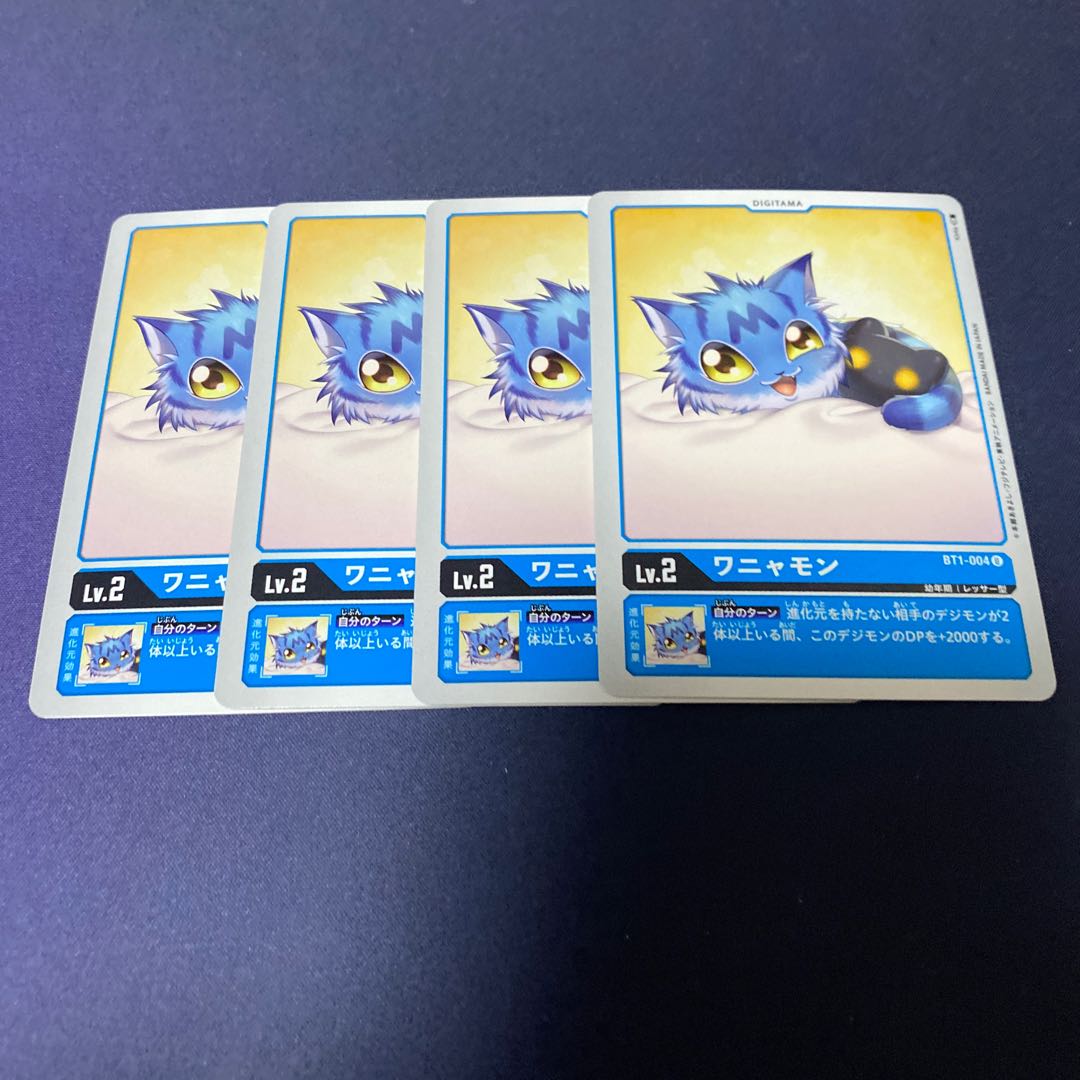 【4枚セット】ワニャモン #銀河出品