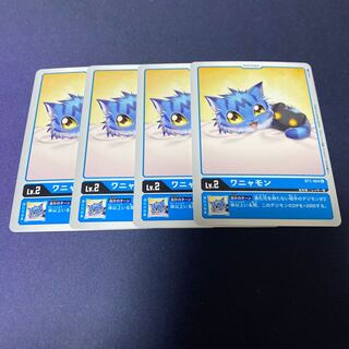 【4枚セット】ワニャモン　#銀河出品