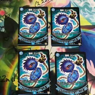 堕呪 ゴンパドゥ