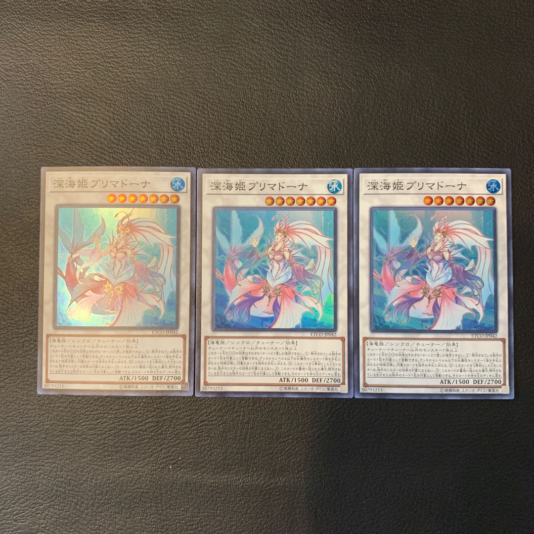 深海姫プリマドーナ SR