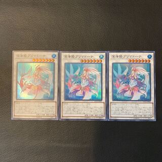 深海姫プリマドーナ SR