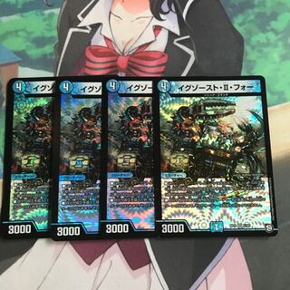 イグゾースト・II・フォー