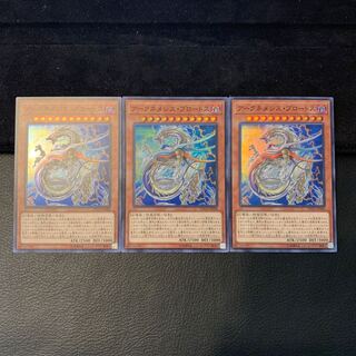 アークネメシス・プロートス SR