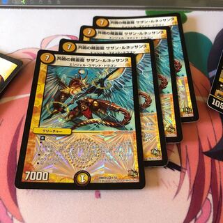 b26 共鳴の精霊龍サザンルネッサンス 4枚