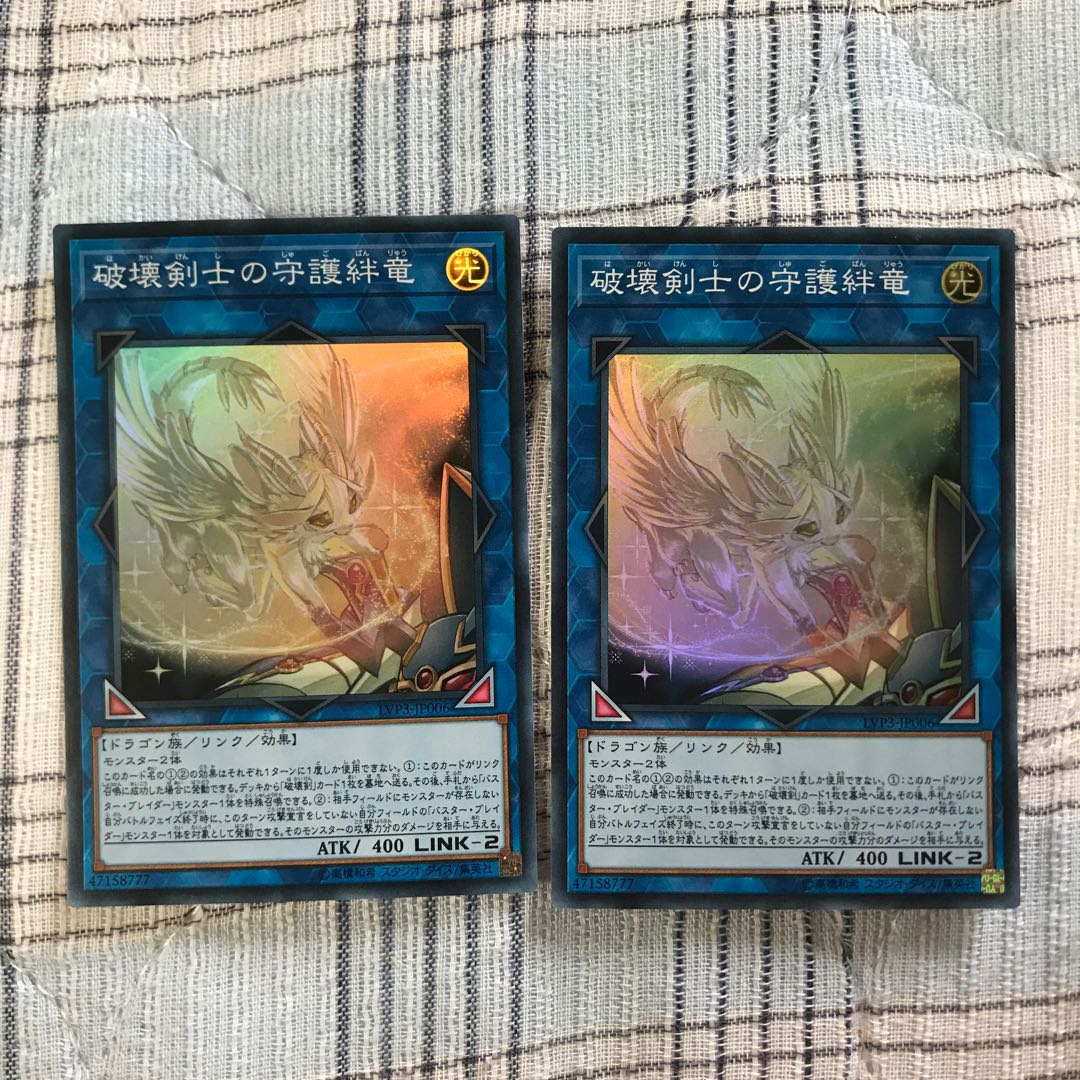 即発送 破壊剣士の守護絆竜 スーパー2枚 ぽんこつEX①