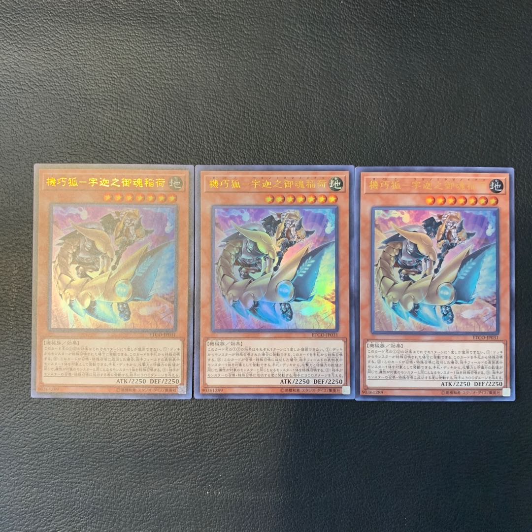 機巧狐-宇迦之御魂稲荷 UR