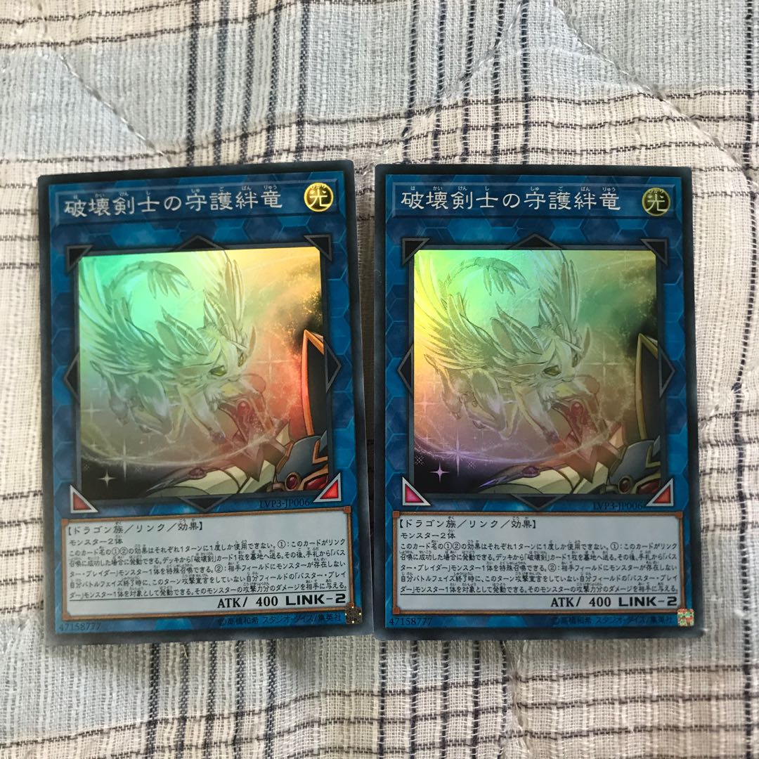 即発送 破壊剣士の守護絆竜 スーパー2枚 ぽんこつEX⑤
