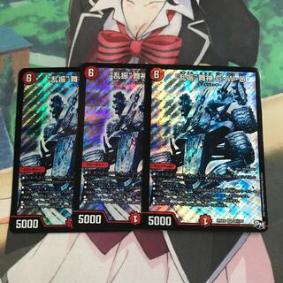 “乱振”舞神 G・W・D