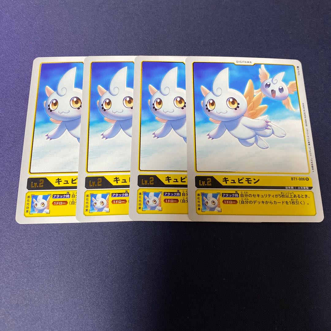 【4枚セット】キュピモン #銀河出品