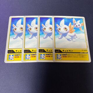 【4枚セット】キュピモン　#銀河出品