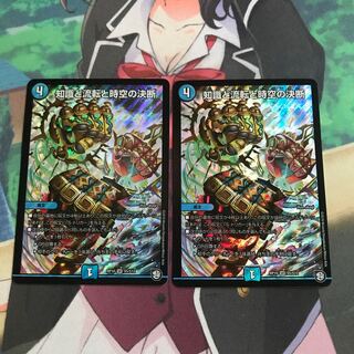 知識と流転と時空の決断