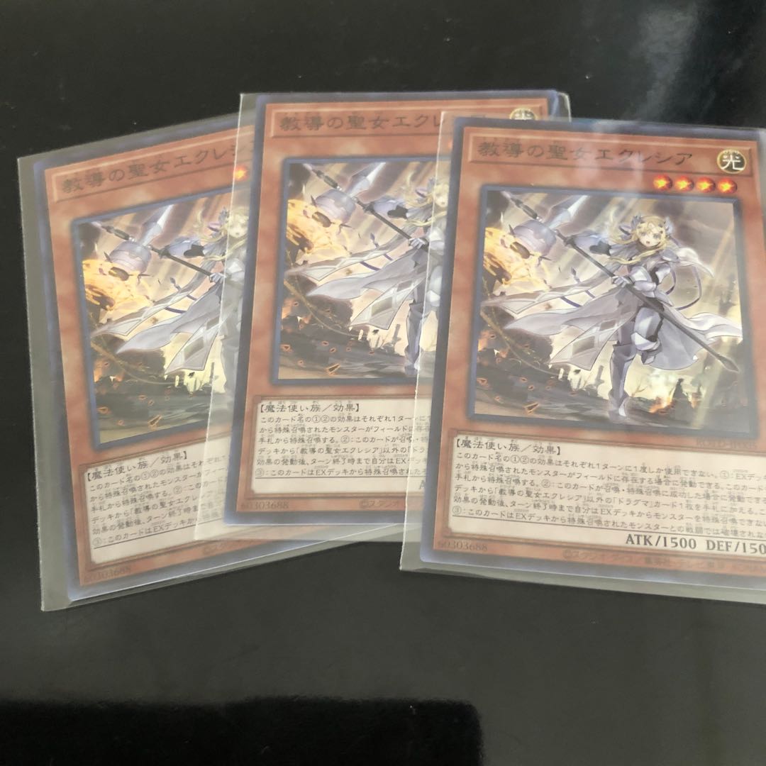 教導の聖女エクレシア SR 3枚