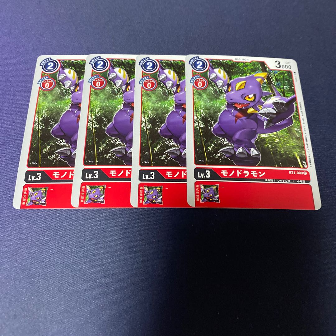 【4枚セット】モノドラモン #銀河出品