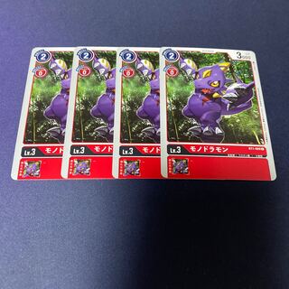 【4枚セット】モノドラモン　#銀河出品