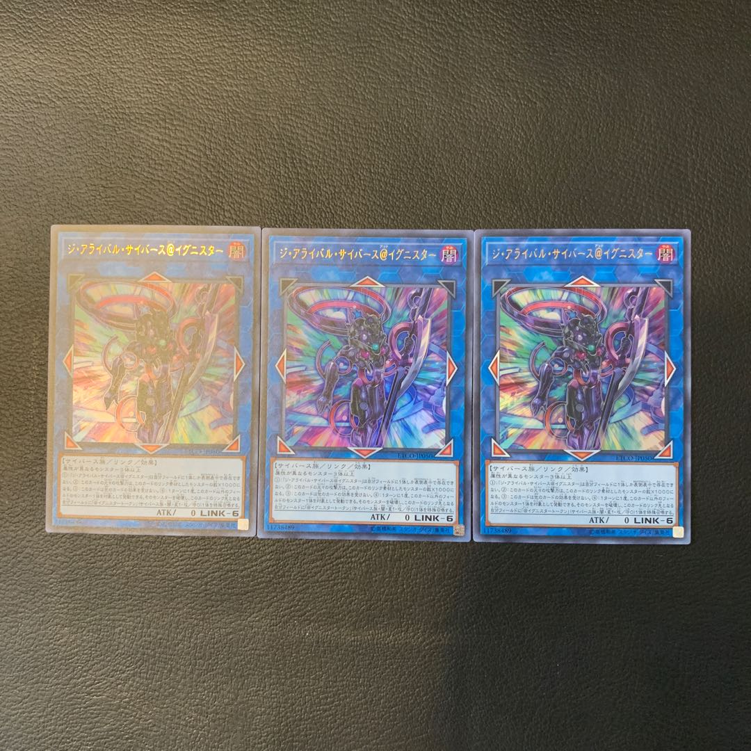 ジ・アライバル・サイバース@イグニスター UR