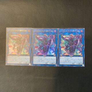 ジ・アライバル・サイバース@イグニスター UR