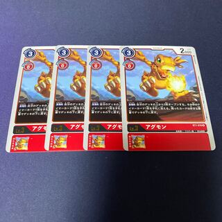 【4枚セット】アグモン　#銀河出品