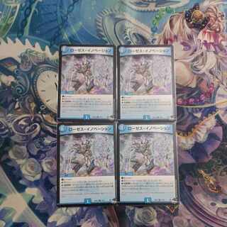 ローゼス・イノベーション R 16/74