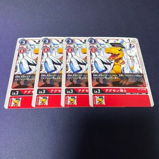 【4枚セット】アグモン博士　#銀河出品