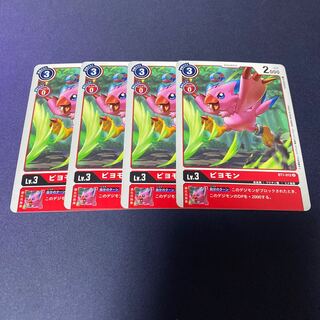 【4枚セット】ピヨモン　#銀河出品