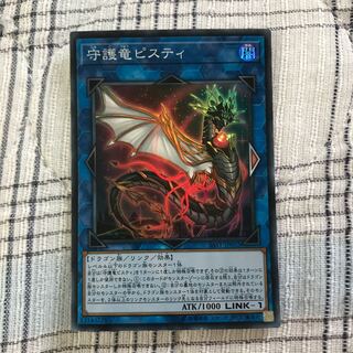 即発送 守護竜ピスティ スーパー1枚 ぽんこつEX③