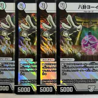 八卦ヨーイ U-foil 12/16