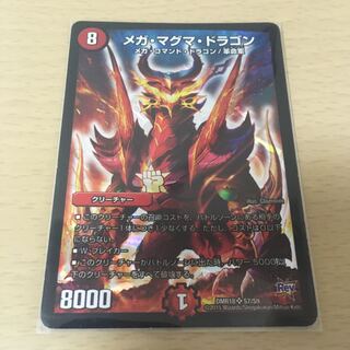 メガ・マグマ・ドラゴン