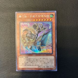 しおさば様専用機巧狐-宇迦之御魂稲荷 SE