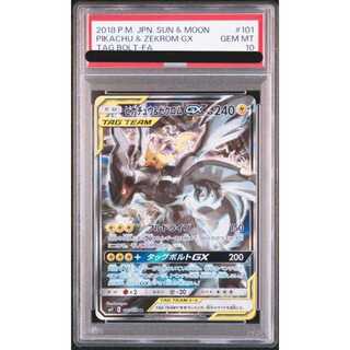 【PSA10】ピカチュウ＆ゼクロムGX SR 101/095