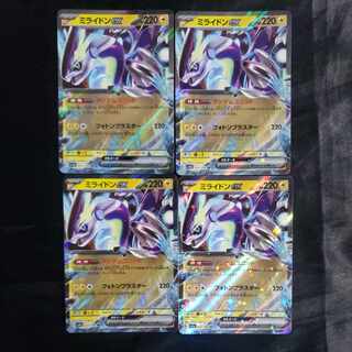 ミライドンex RR 071/190(4枚セット)