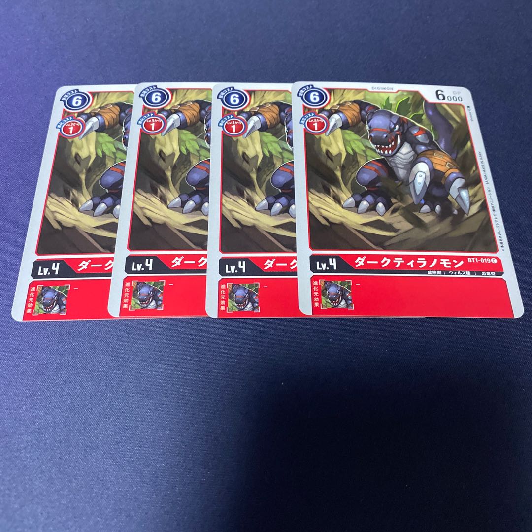 【4枚セット】ダークティラノモン #銀河出品