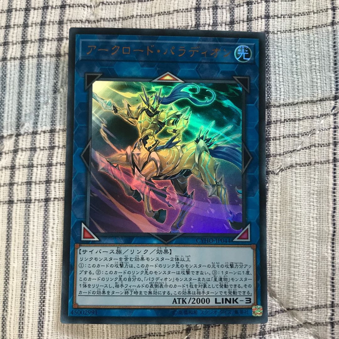 かめさん専用アークロードパラディオン ウルトラ3枚 ぽんこつEX