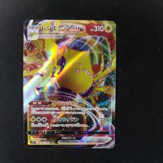 レジエレキVMAX RRR 034/098