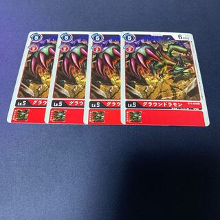 【4枚セット】グラウンドラモン　#銀河出品